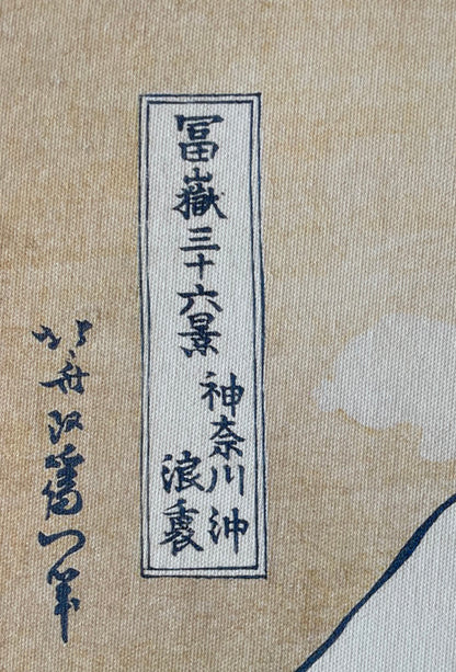 The Great Wave of Kanagawa